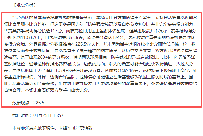 郭艾伦接受,全面体检,复出之路充,BG真人官网,BG真人入口,BG真人平台,BG真人官方
