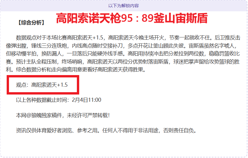 独家揭秘,韩篮甲赛果,大剖析,BG真人官网,BG真人入口,BG真人平台,BG真人官方