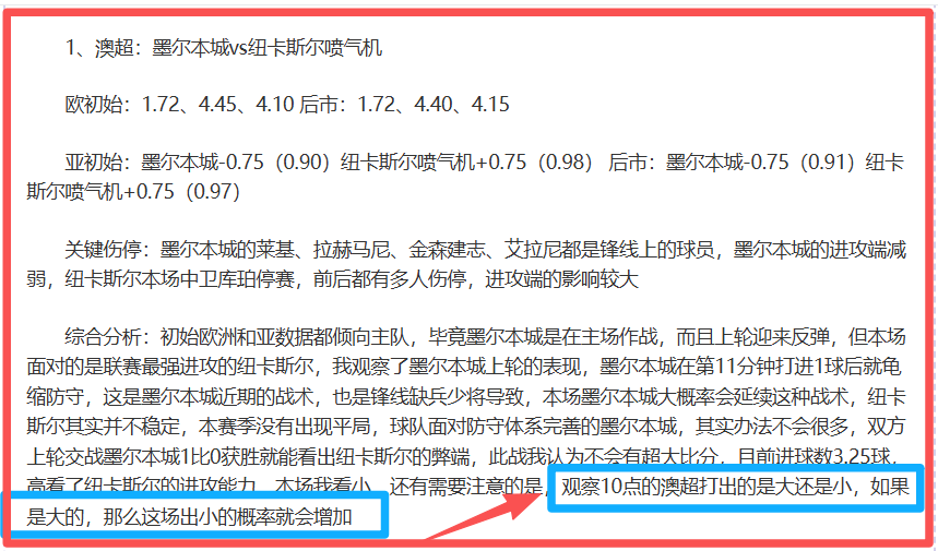 名记分析,热刺与罗伯,逊转会谈判,BG真人官网,BG真人入口,BG真人平台,BG真人官方