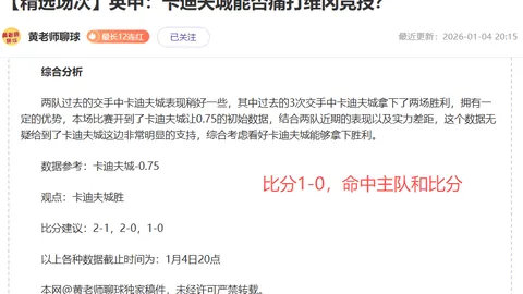 林总精选西乙休达vs加的斯大乐透期号推荐及质合分析