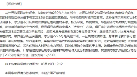 周六024西甲推荐：莱万特对奥维耶多分析预测